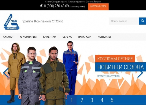 abk.stoitex.ru