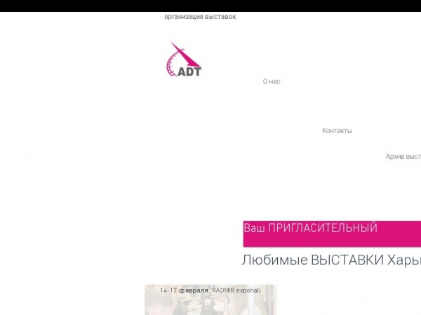 adt.net.ua