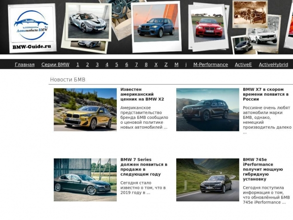 bmw-guide.ru