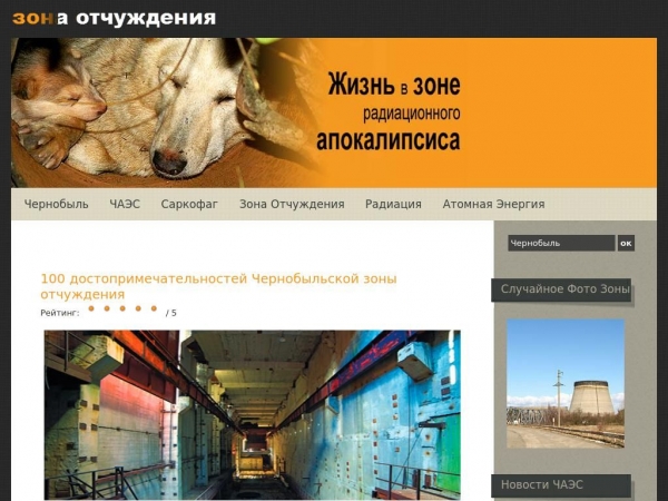 chornobyl.ru