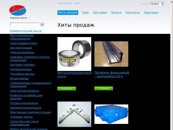 evs.com.ua