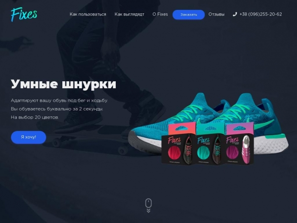 fixes.com.ua