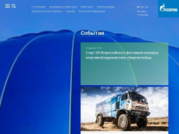 gazprom.ru