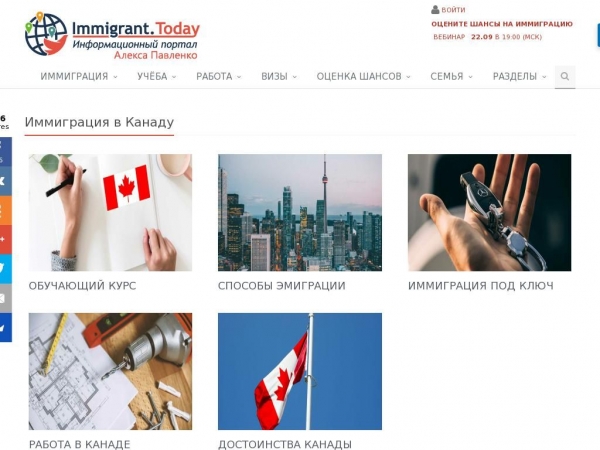 immigrant.today