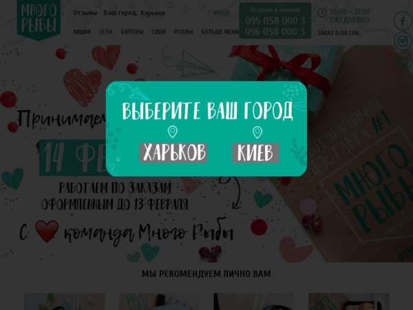 kh.mnogoryby.com.ua