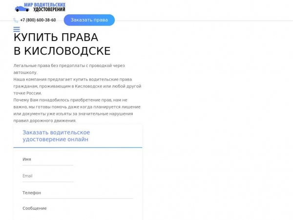kislovodsk.fort-pravams.com