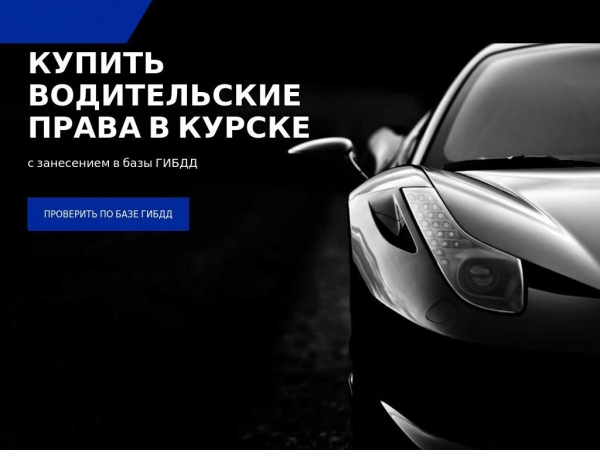kursk.sam-poehali.com