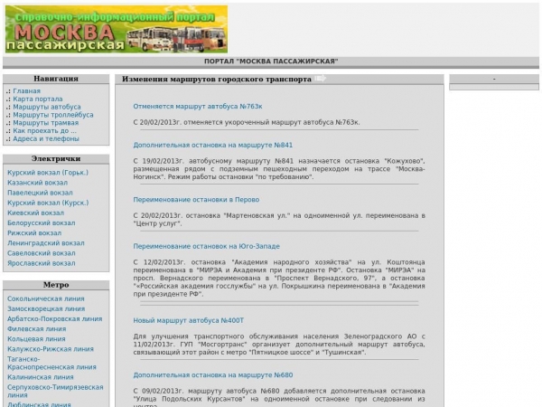 mosgortransport.ru