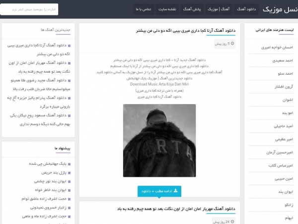 naslemusic.com