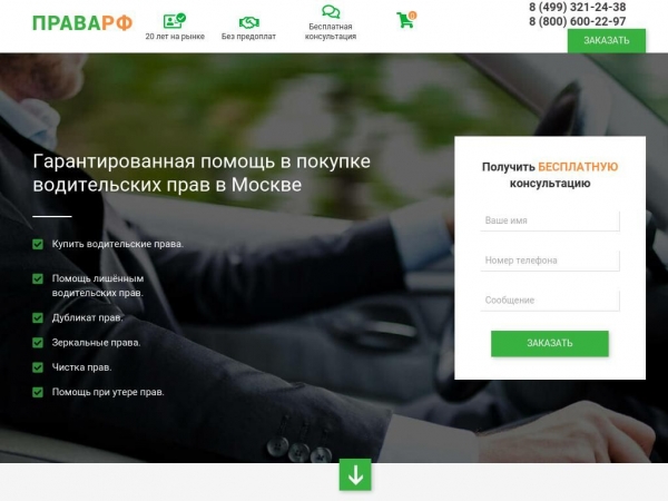 pravarfn.org