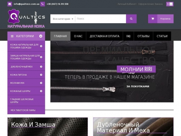 qualtecs.com.ua
