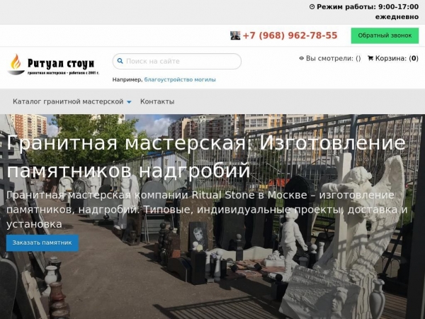 ritualstoun.ru