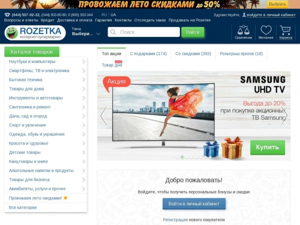 rozetka.ua