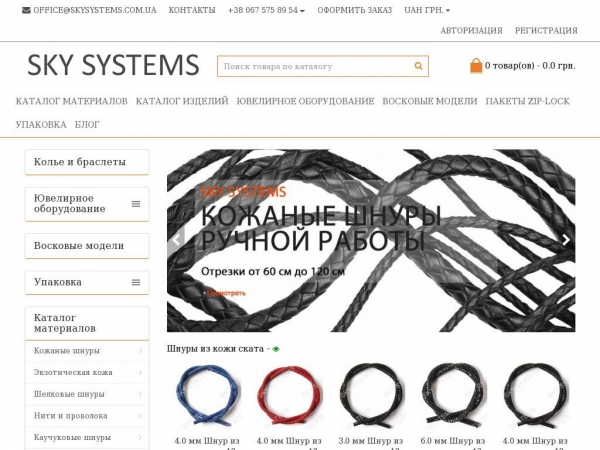 skysystems.com.ua