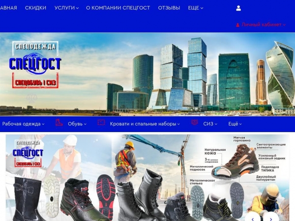 specgost.ru