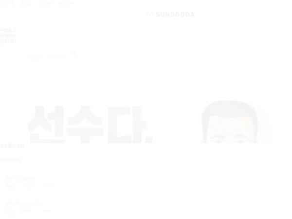 sunsooda.in