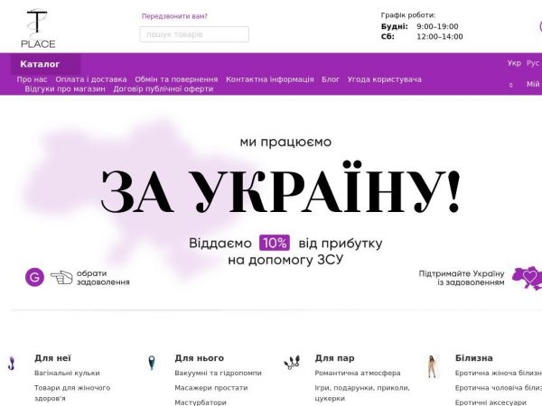 tabooplace.com
