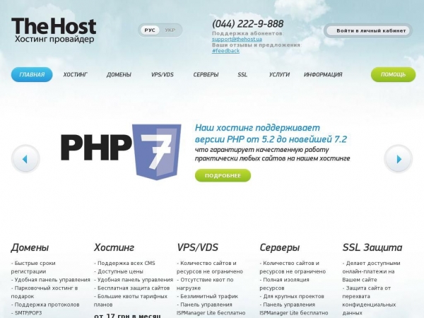 thehost.ua
