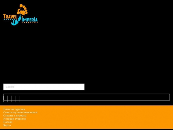 travelimperia.com