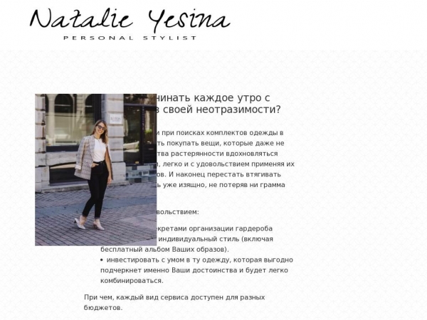 yesinastyle.tk